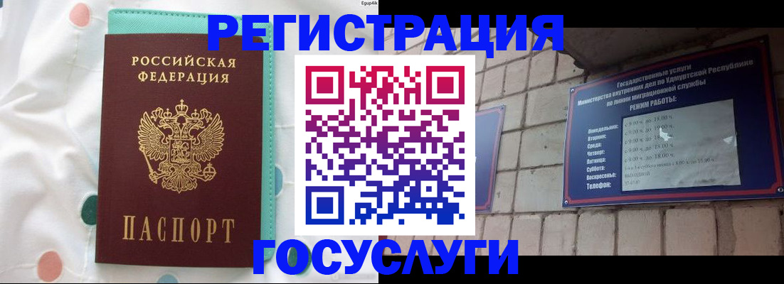 прописка законно в Цимлянске