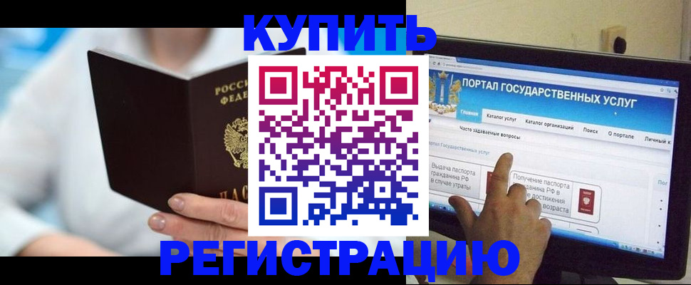 временная регистрация собственник в Цимлянске