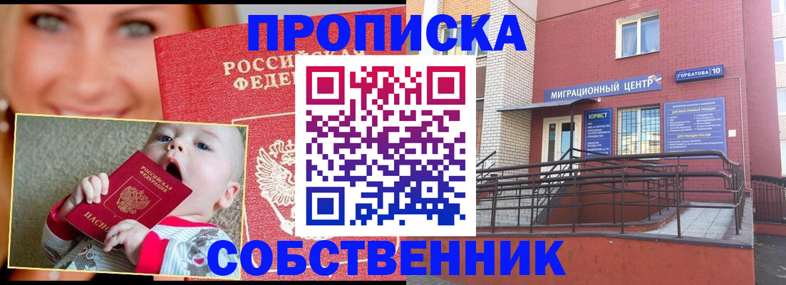 прописка иностранных граждан в Цимлянске
